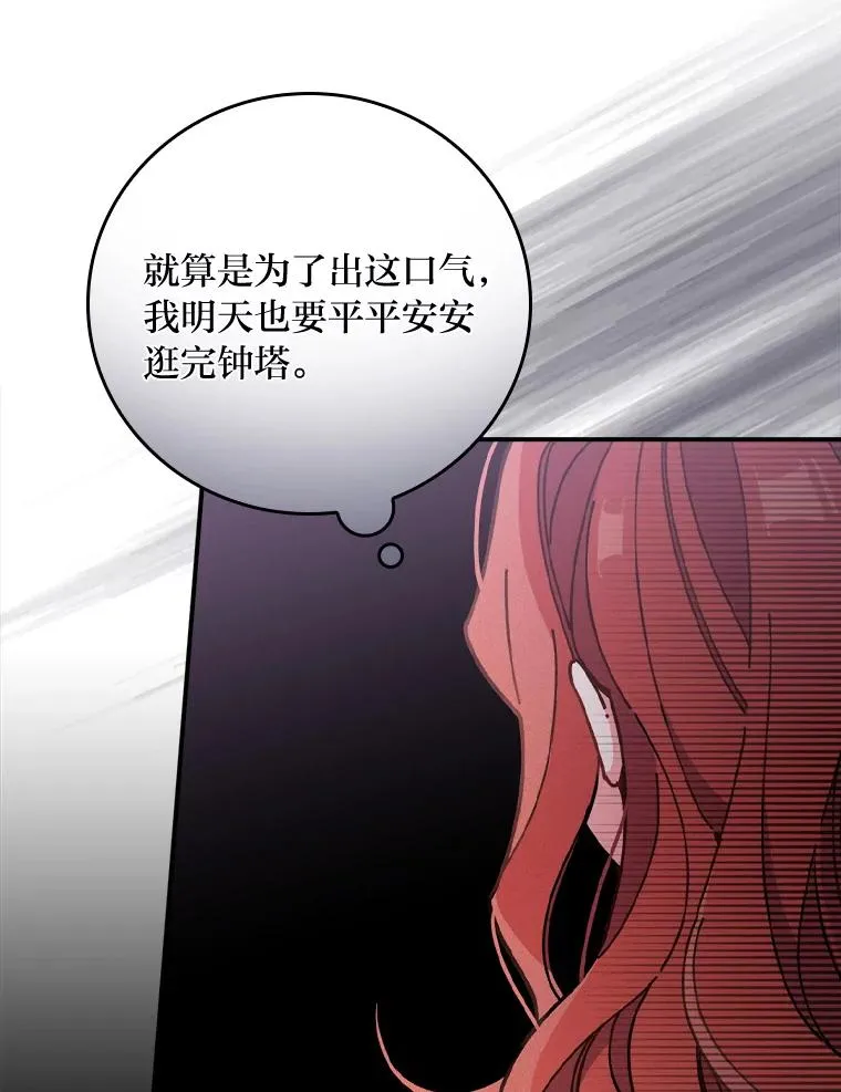 6.传说中的钟塔31