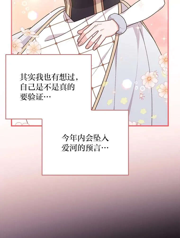 56.察觉心意73