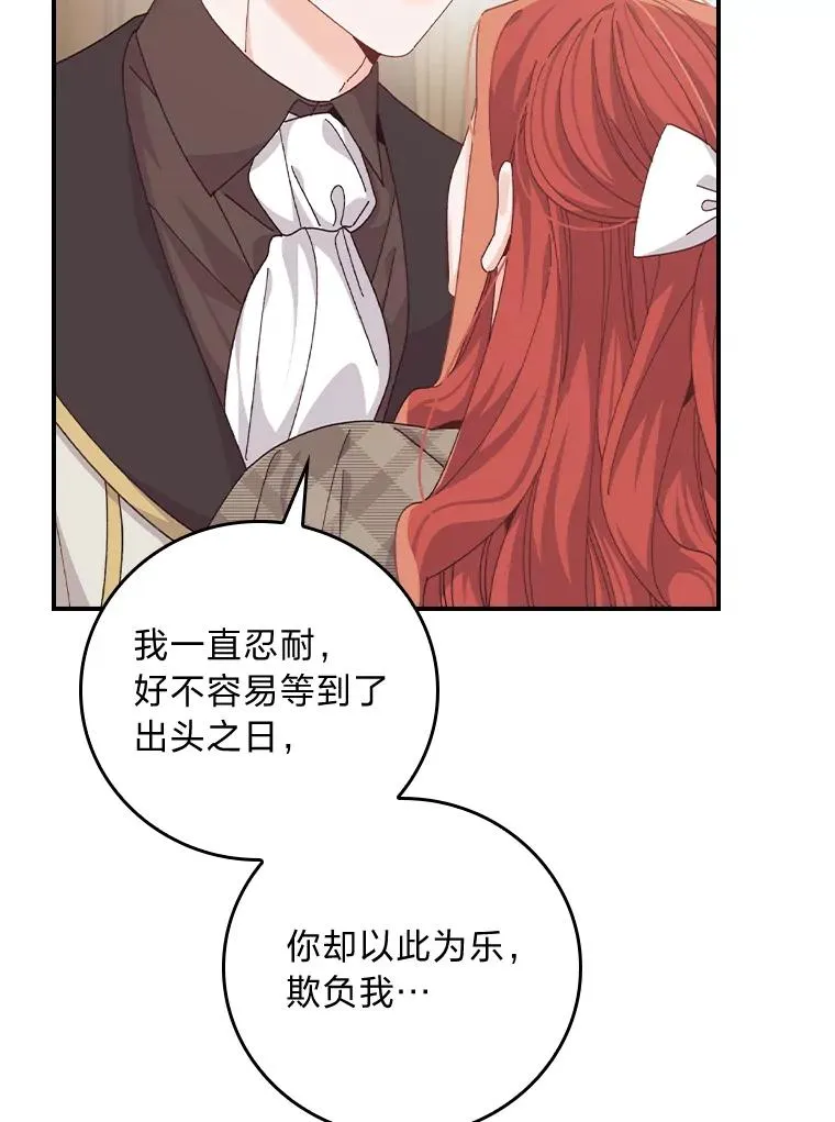 87.故意调戏埃西61