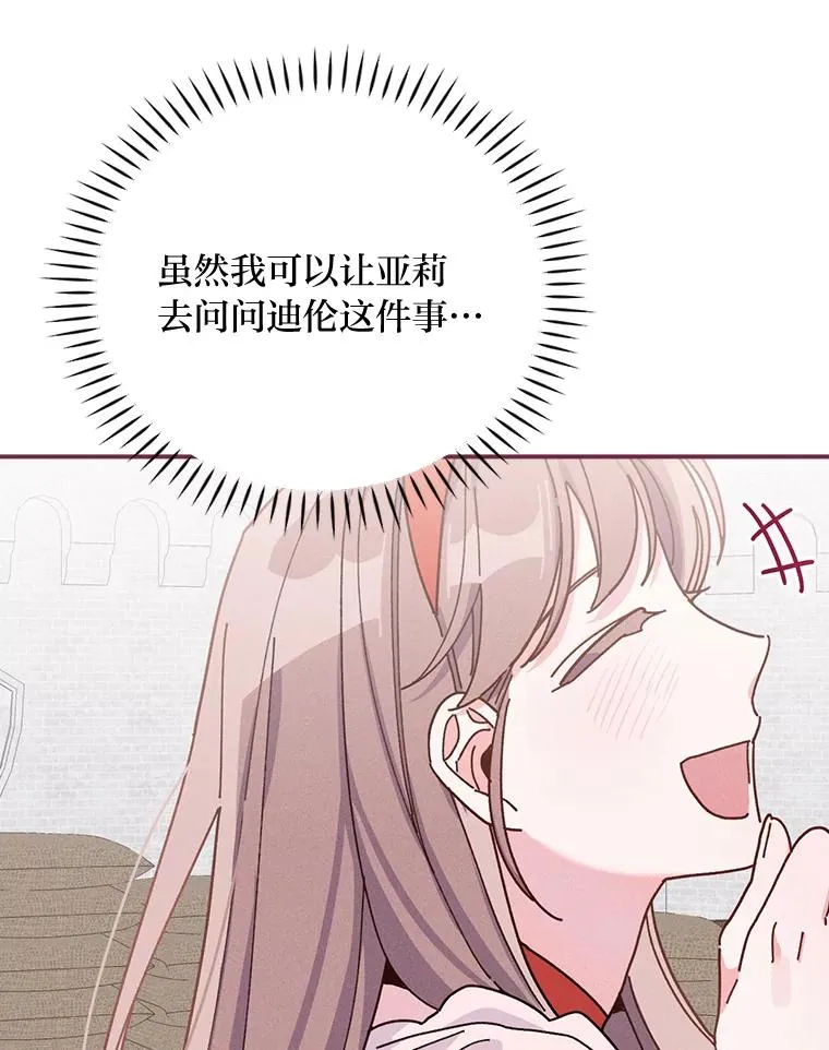 34.决战之夜63