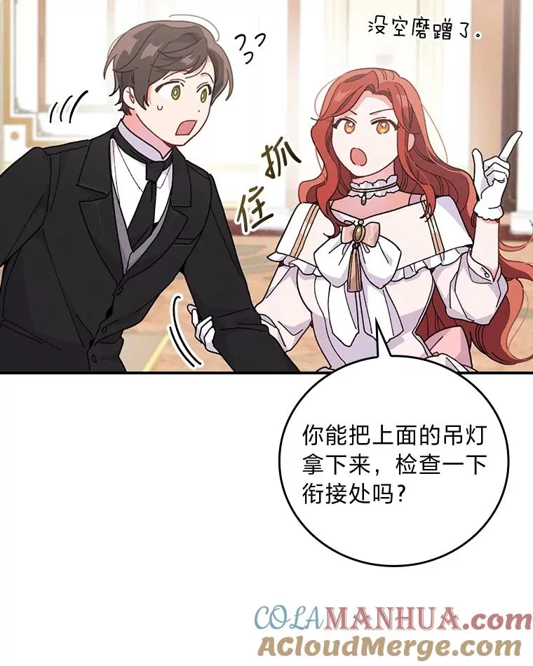 8.女主的守护天使16