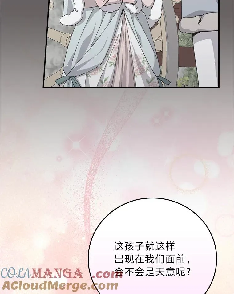 90.传闻的源头84