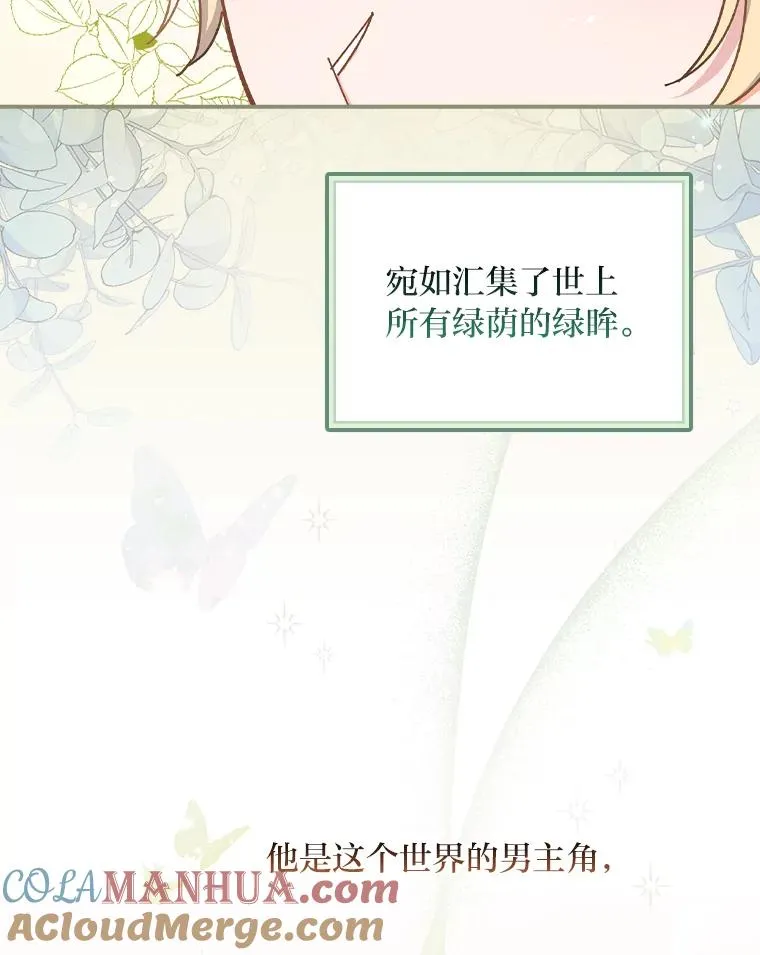 25.在神殿偶遇78