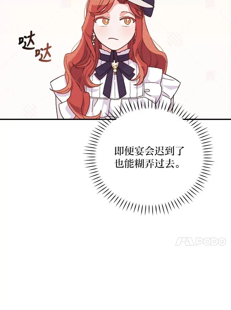 39.路痴的皇太子34