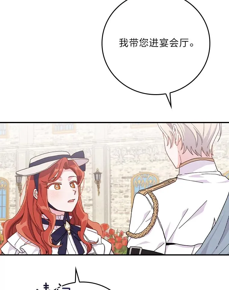38.宴会前的偶遇38