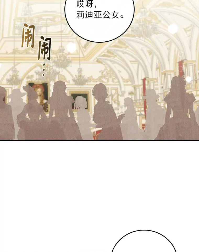 39.路痴的皇太子78