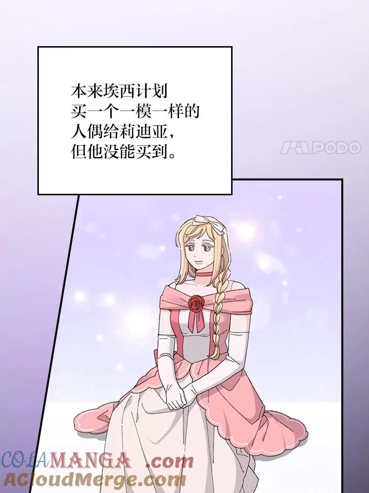 74.埃西的礼物63