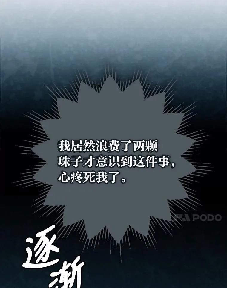 22.再遇盗贼团伙58