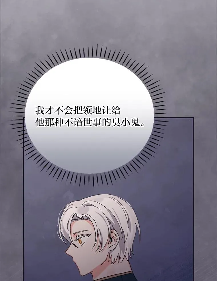 52.诡异的领地15