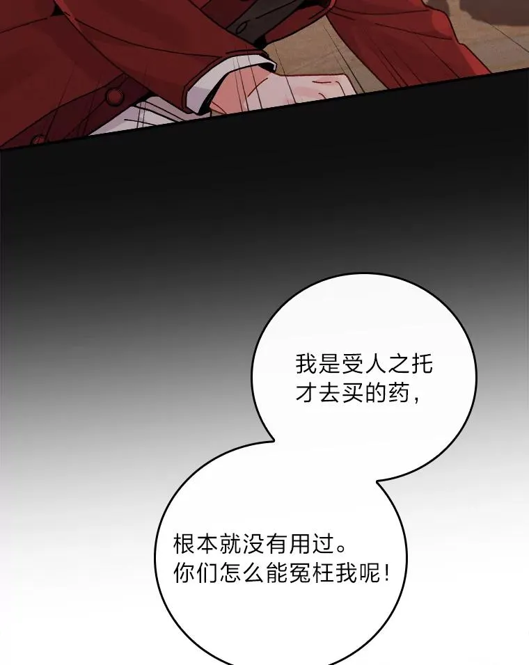 18.爱情灵药81