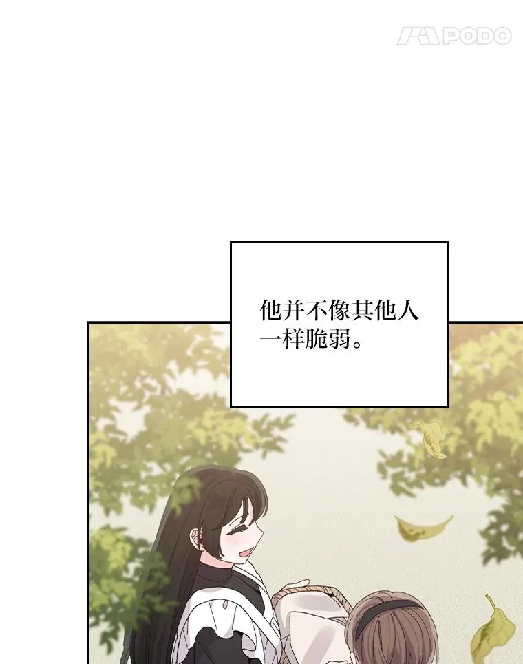 74.埃西的礼物37