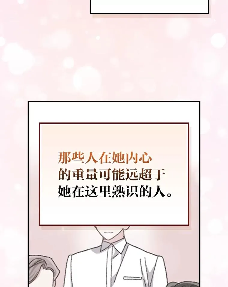 91.相亲？！73