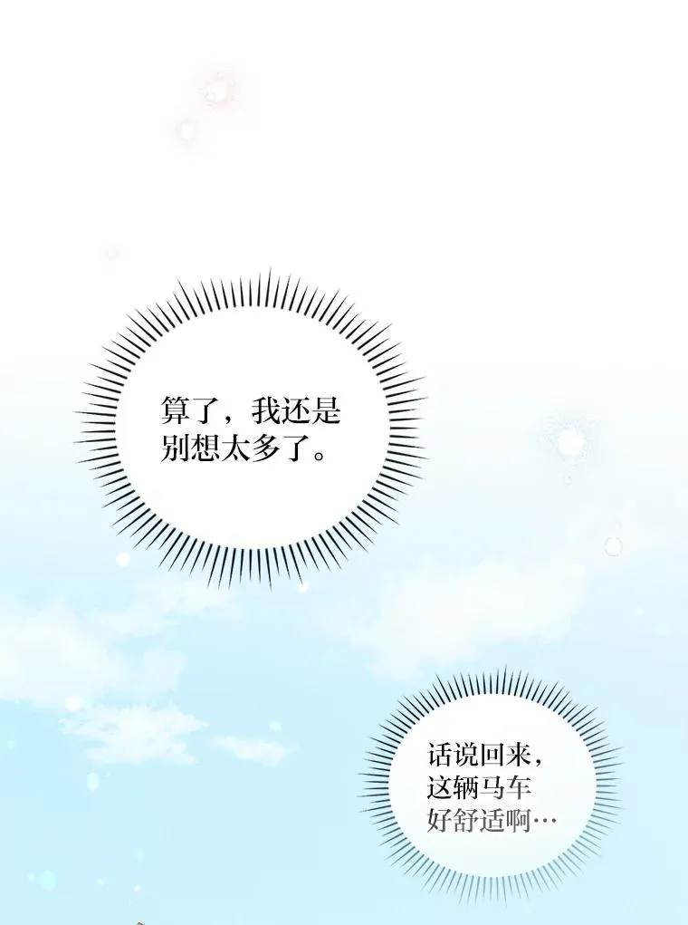 23.一路畅通无阻75