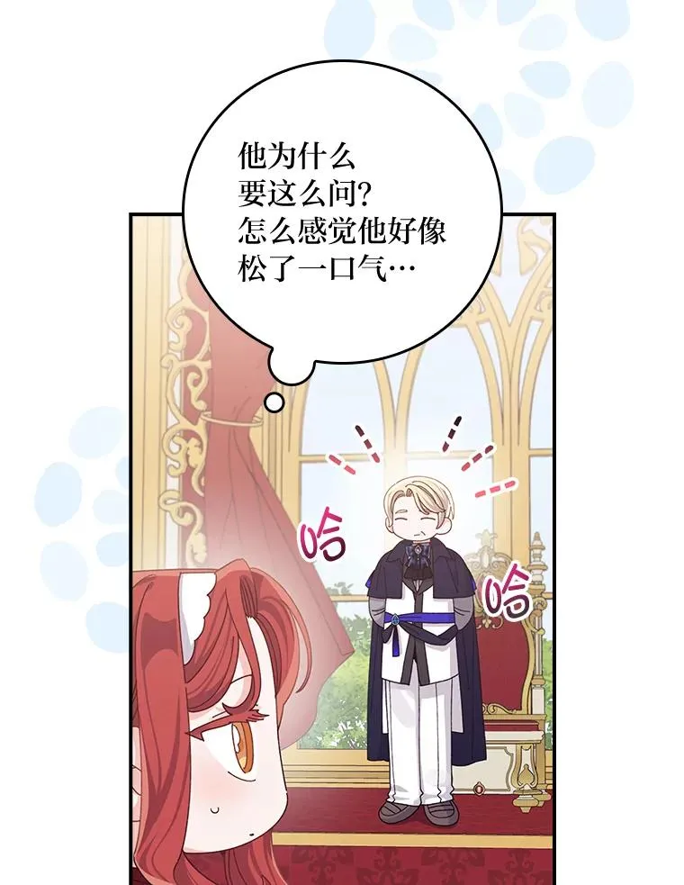 86.如何吓唬对象45