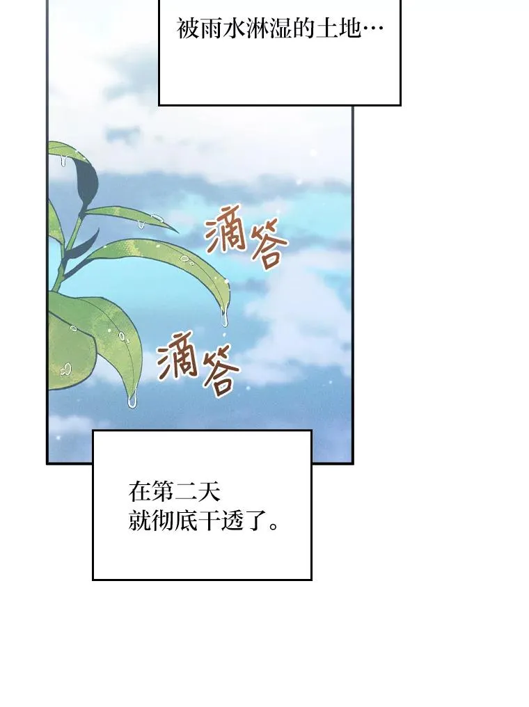 32.亚莉的新护卫54