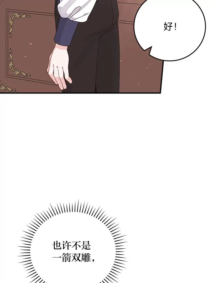 78.另辟蹊径80