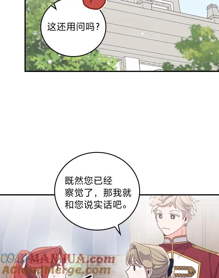 58.里应外合骗小姐56