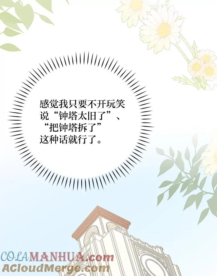 4.无法逃离的钟塔52