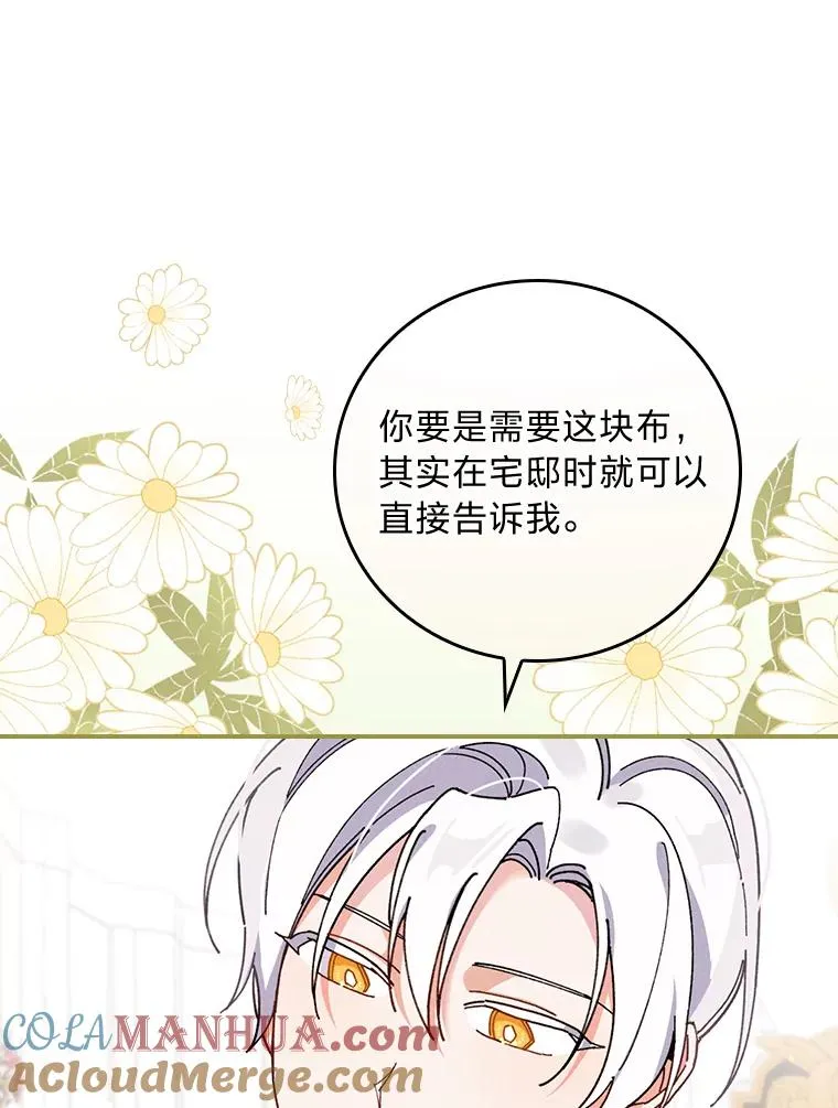 25.在神殿偶遇24