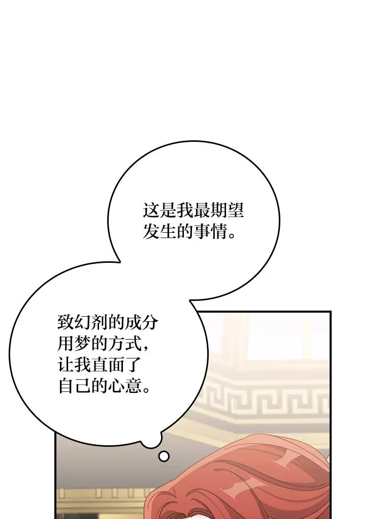 55.相反的梦71