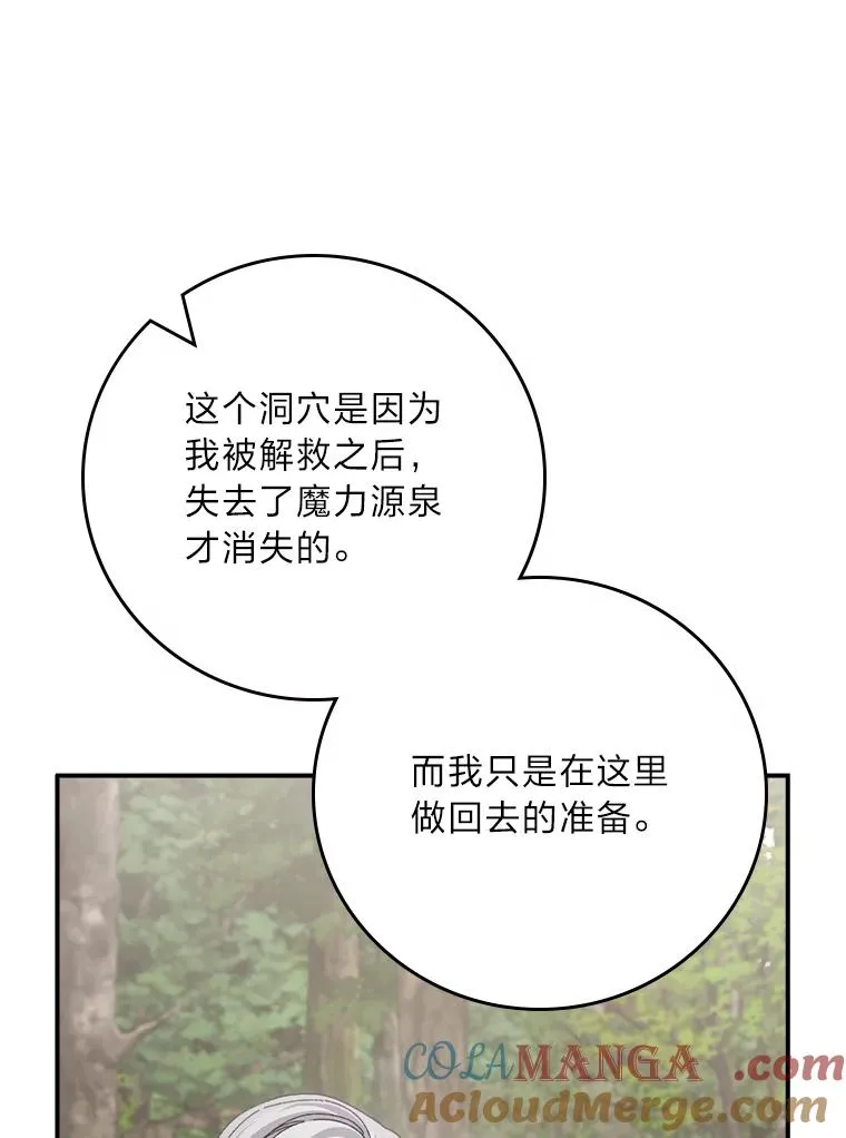 81.捅破窗户纸84