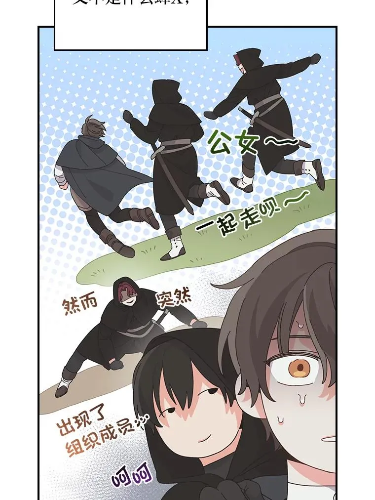 70.耍坏心眼？7
