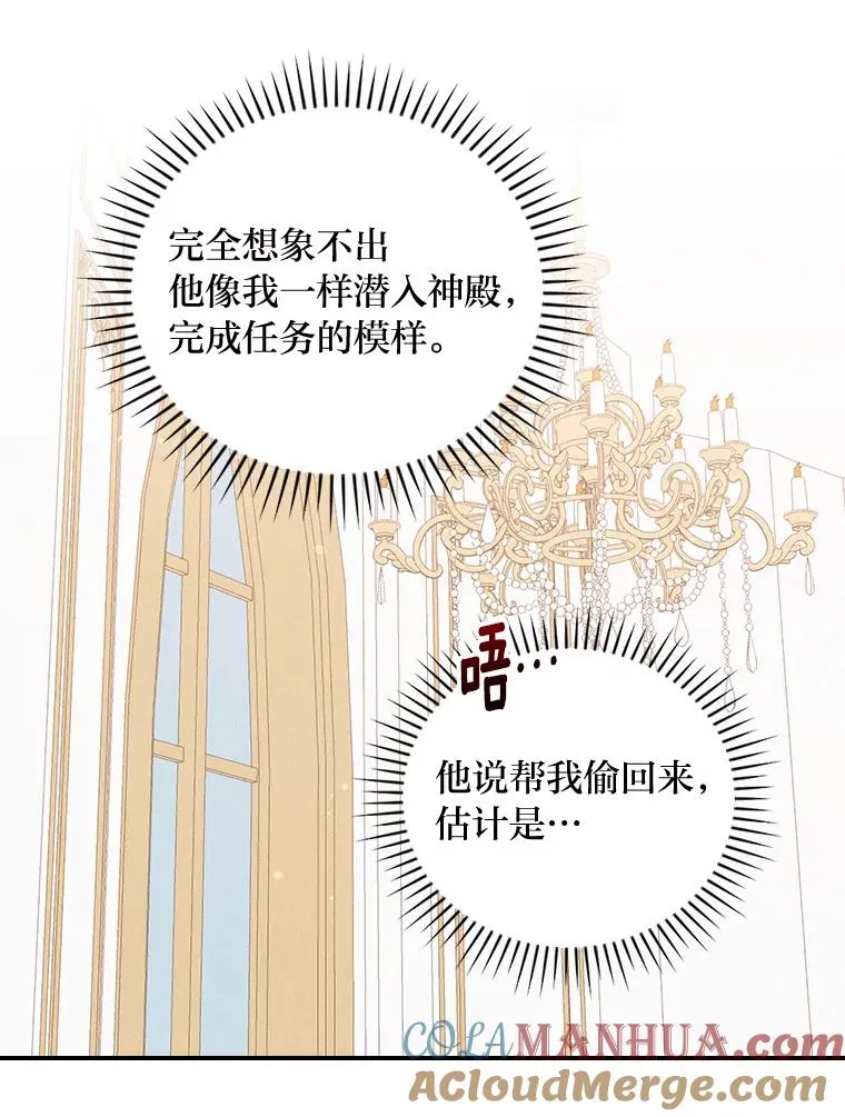 25.在神殿偶遇27
