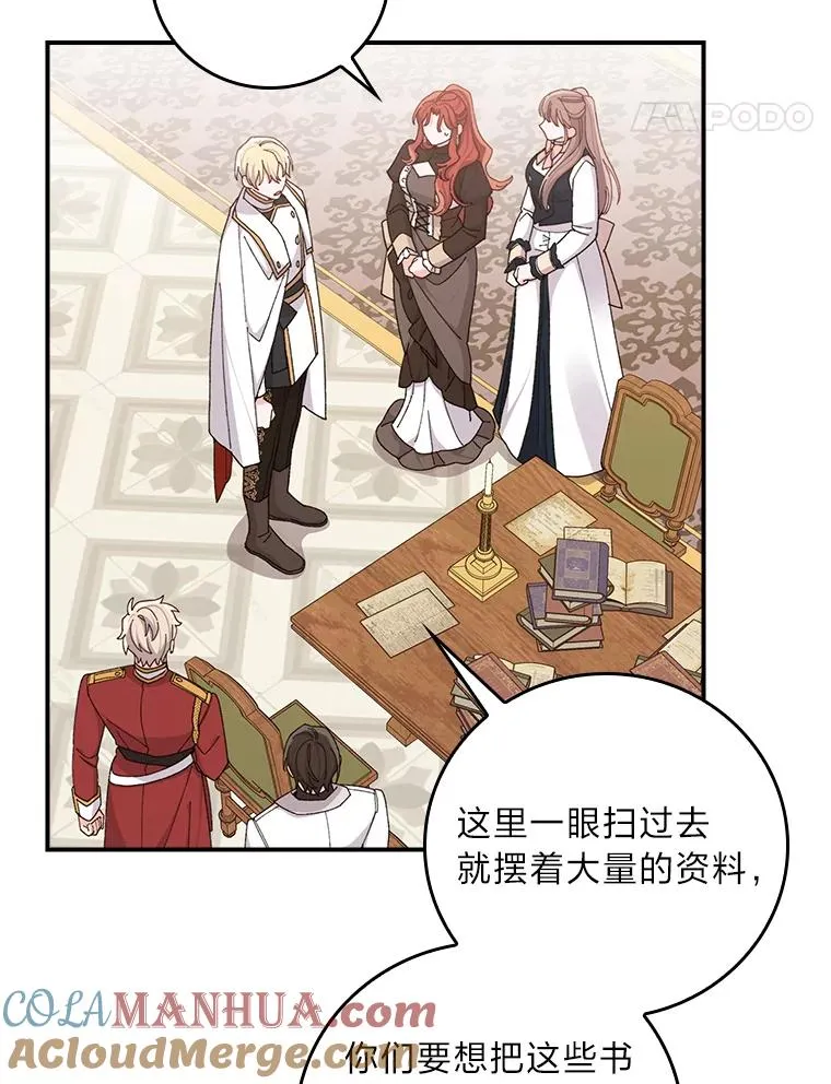 64.皇太子的好意33