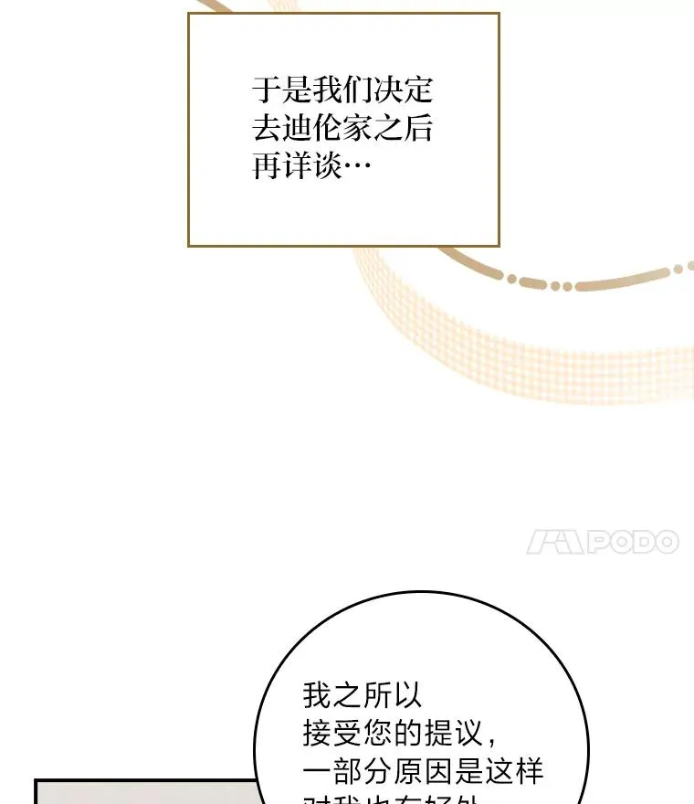 31.冤家宿敌18