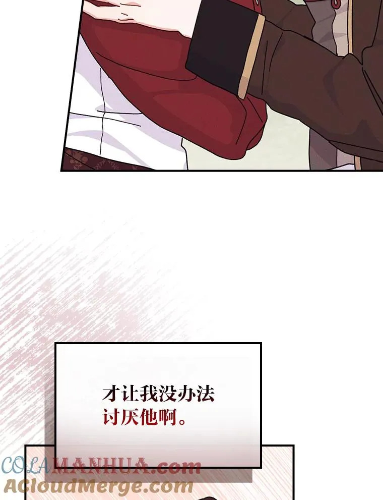 50.迷恋他的温柔12