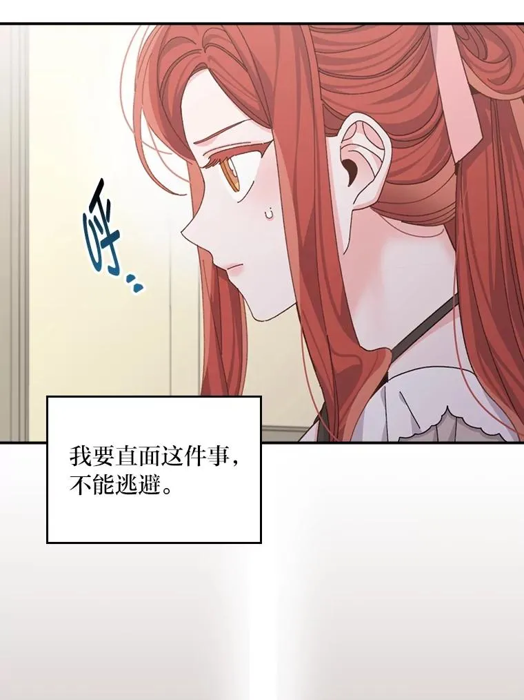 84.坦白事实5