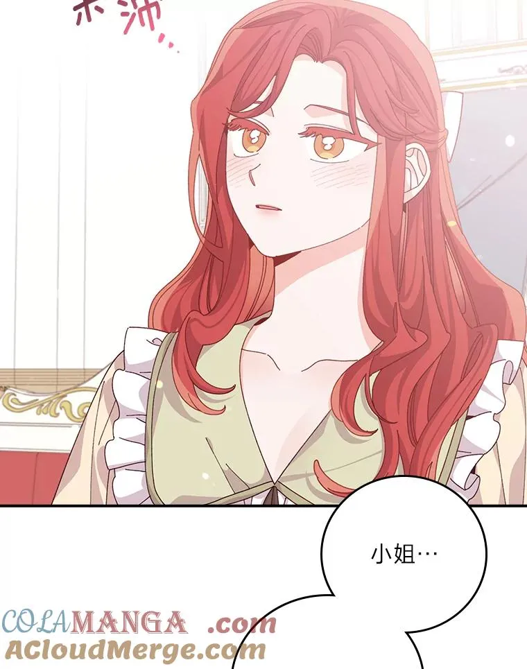 87.故意调戏埃西72