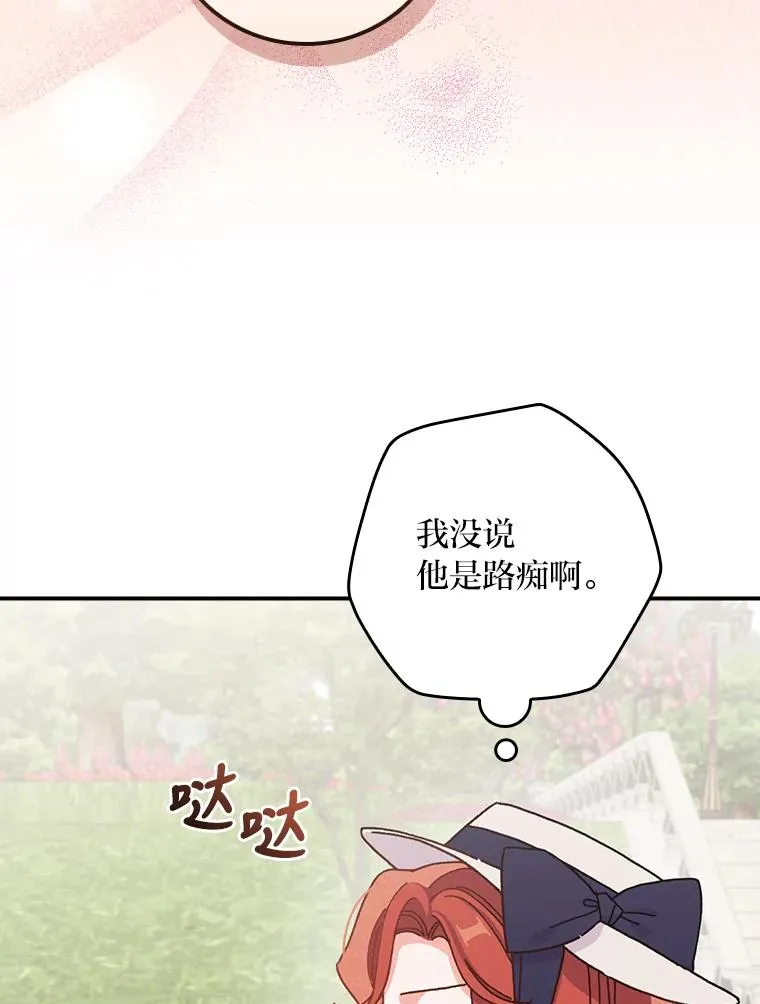 39.路痴的皇太子39