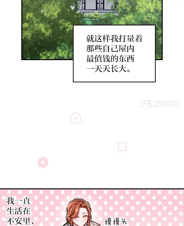1.豪门梦86