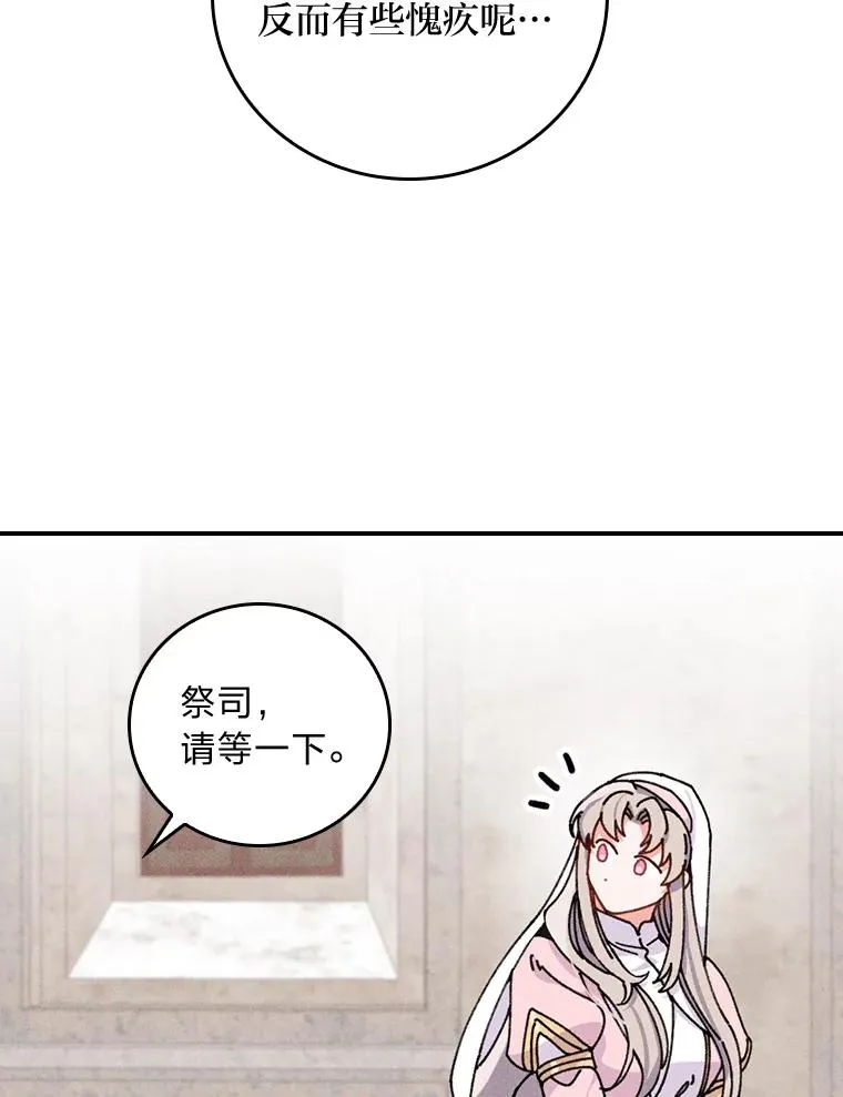 25.在神殿偶遇55