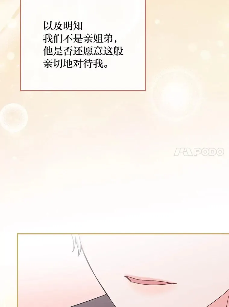 76.我还是你姐姐吗98