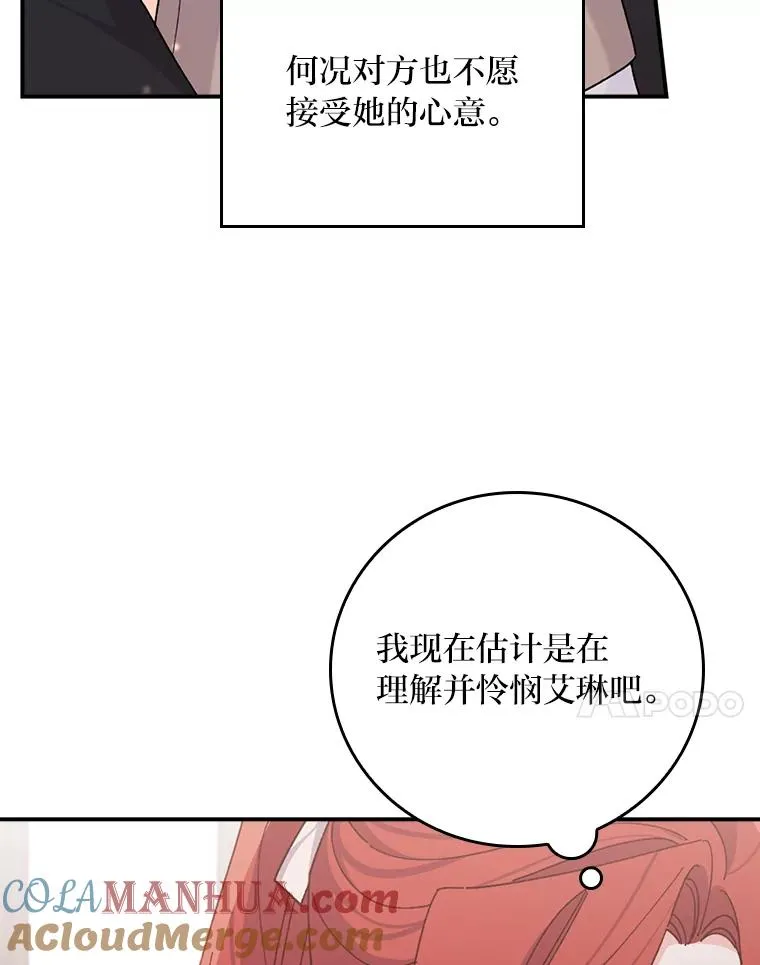 59.英雄救美48
