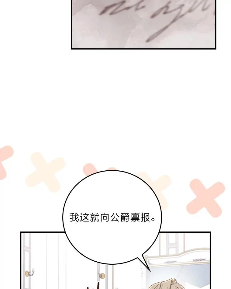 89.威胁信58