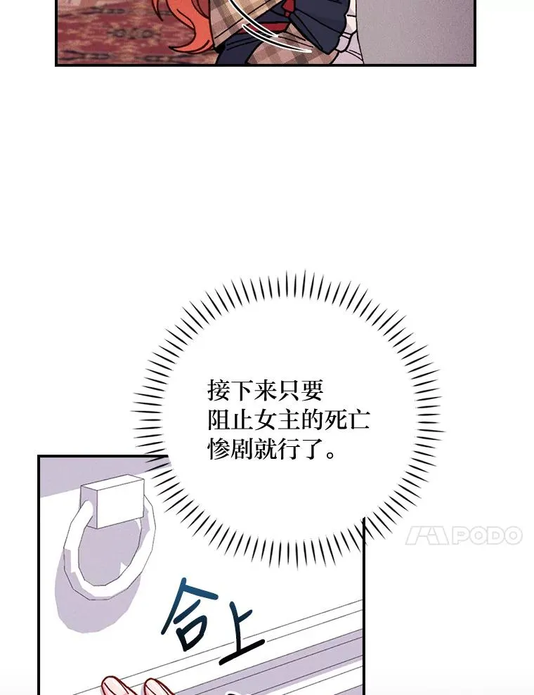 4.无法逃离的钟塔43
