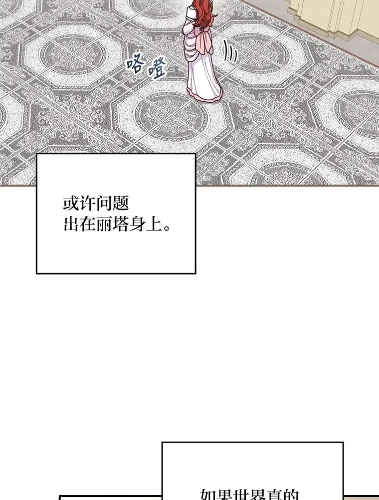 8.女主的守护天使63