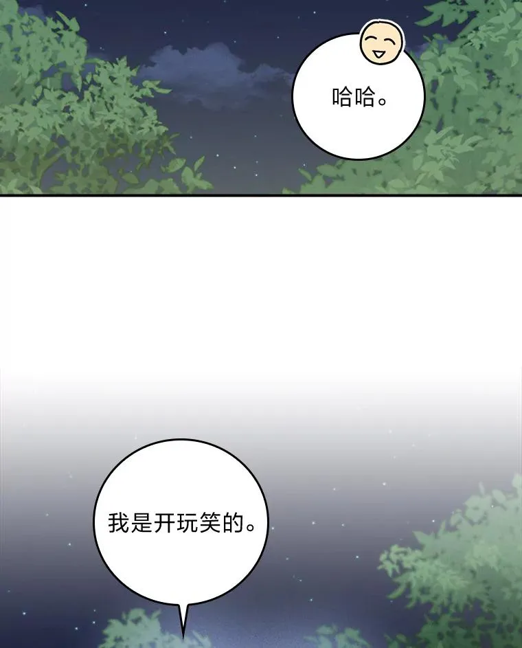 41.普通的宴会67