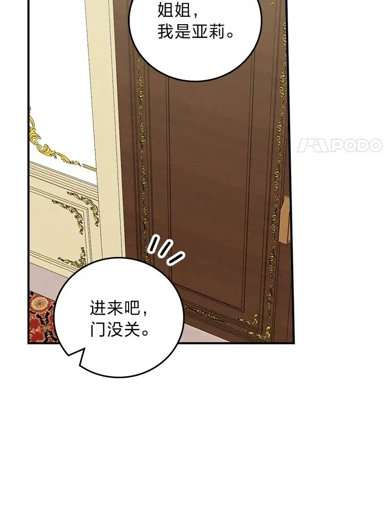 33.唠叨后遗症54