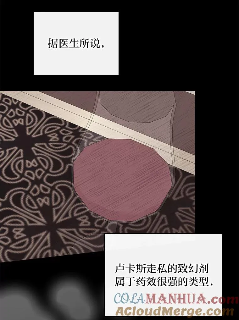 54.致幻剂中毒69