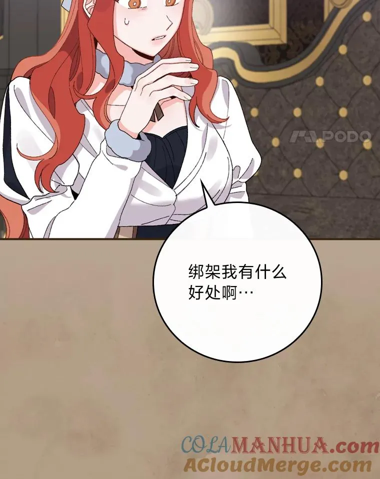53.卢卡斯的诡计84