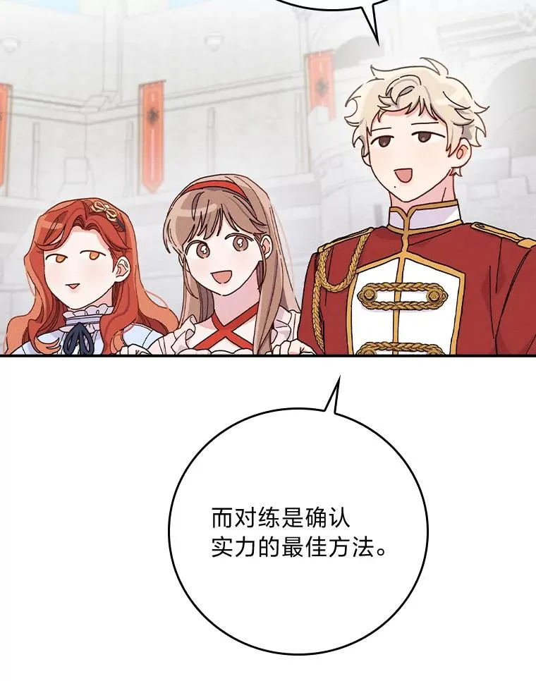 33.唠叨后遗症75