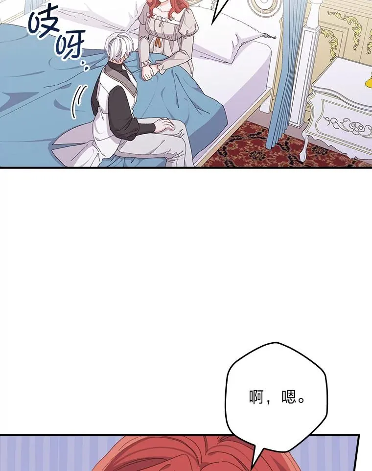 76.我还是你姐姐吗89