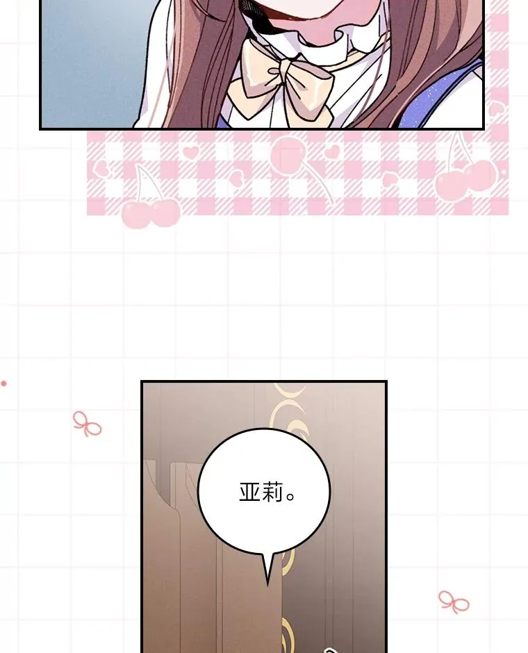 11.忐忑不安的公爵家85