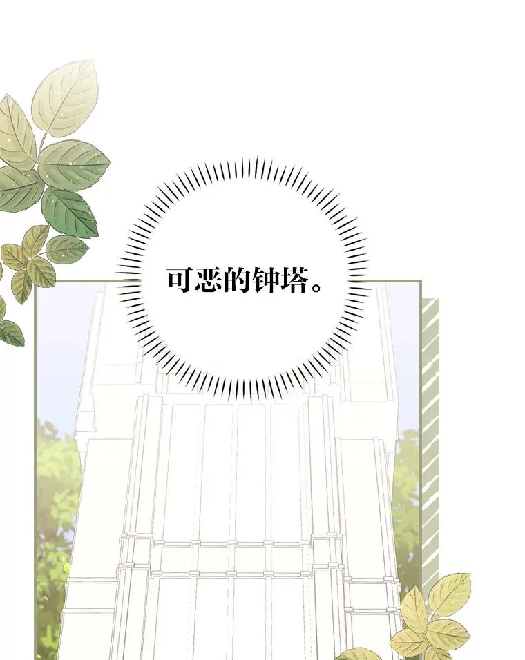 4.无法逃离的钟塔127