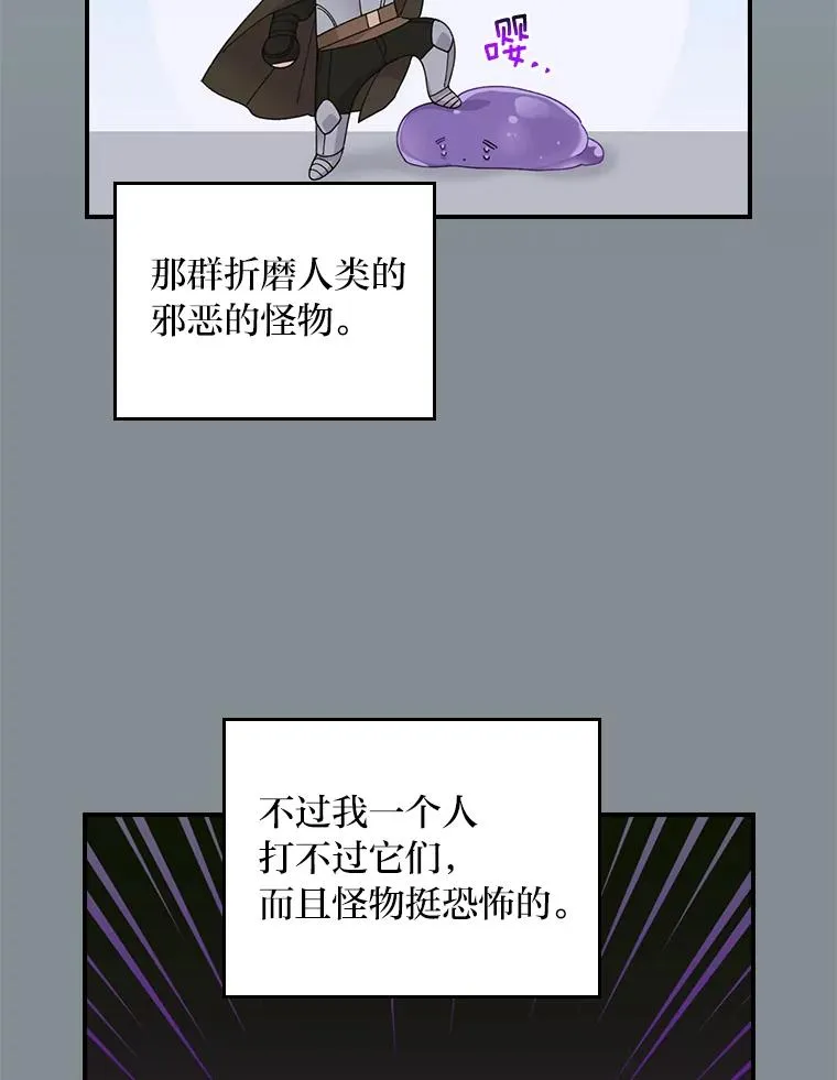 67.终于离家出走！65