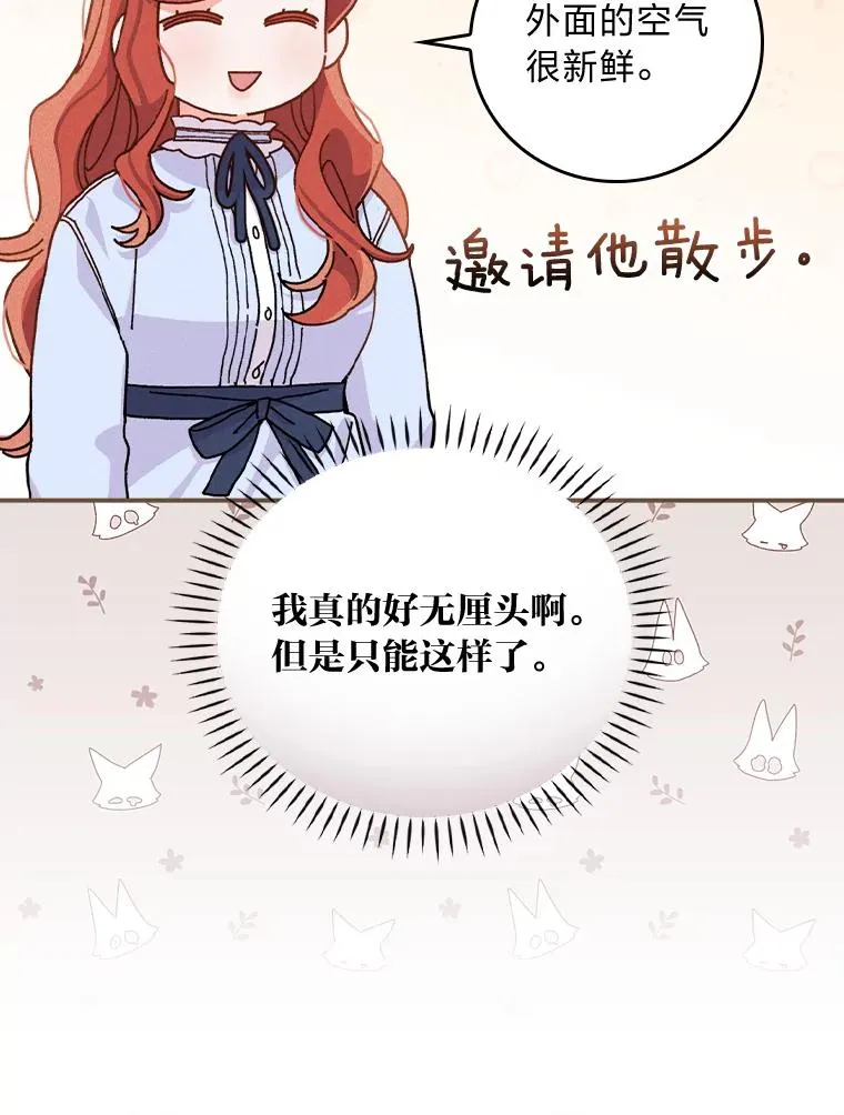 34.决战之夜86